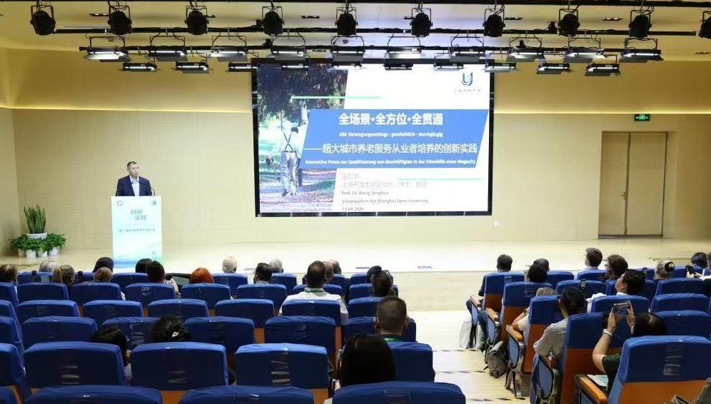 中德康养护理大会上,上海开放大学亮出养老人才“成绩单”