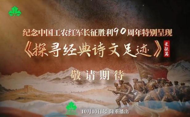 上海:名家学者和学生共读长征经典篇目,打造文化育人新资源