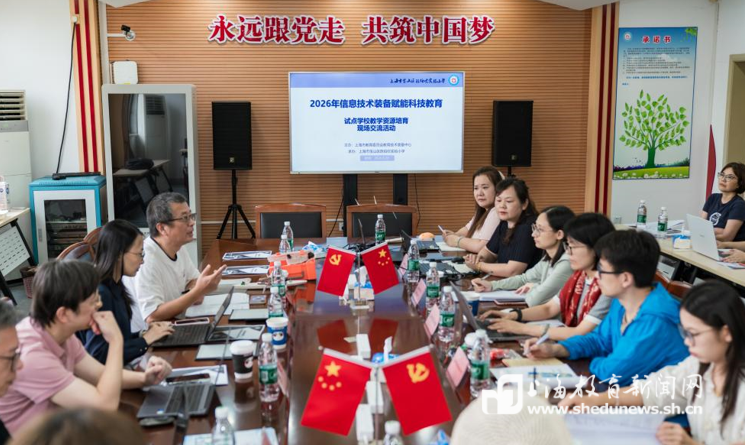 如何激活科创课堂、回归育人本源?多所试点校围绕“信息技术装备赋能科技教育”展开研讨
