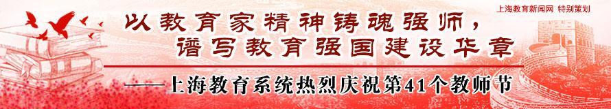 2025年教师节专题