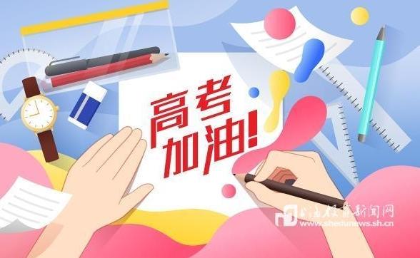 高考在即，教育部发布2026年高考十问十答