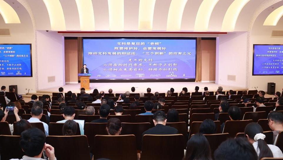 打造哲社科学高地|“老根”如何发“新枝”?复旦发布31个“十五五”文科重点方向部署战略蓝图