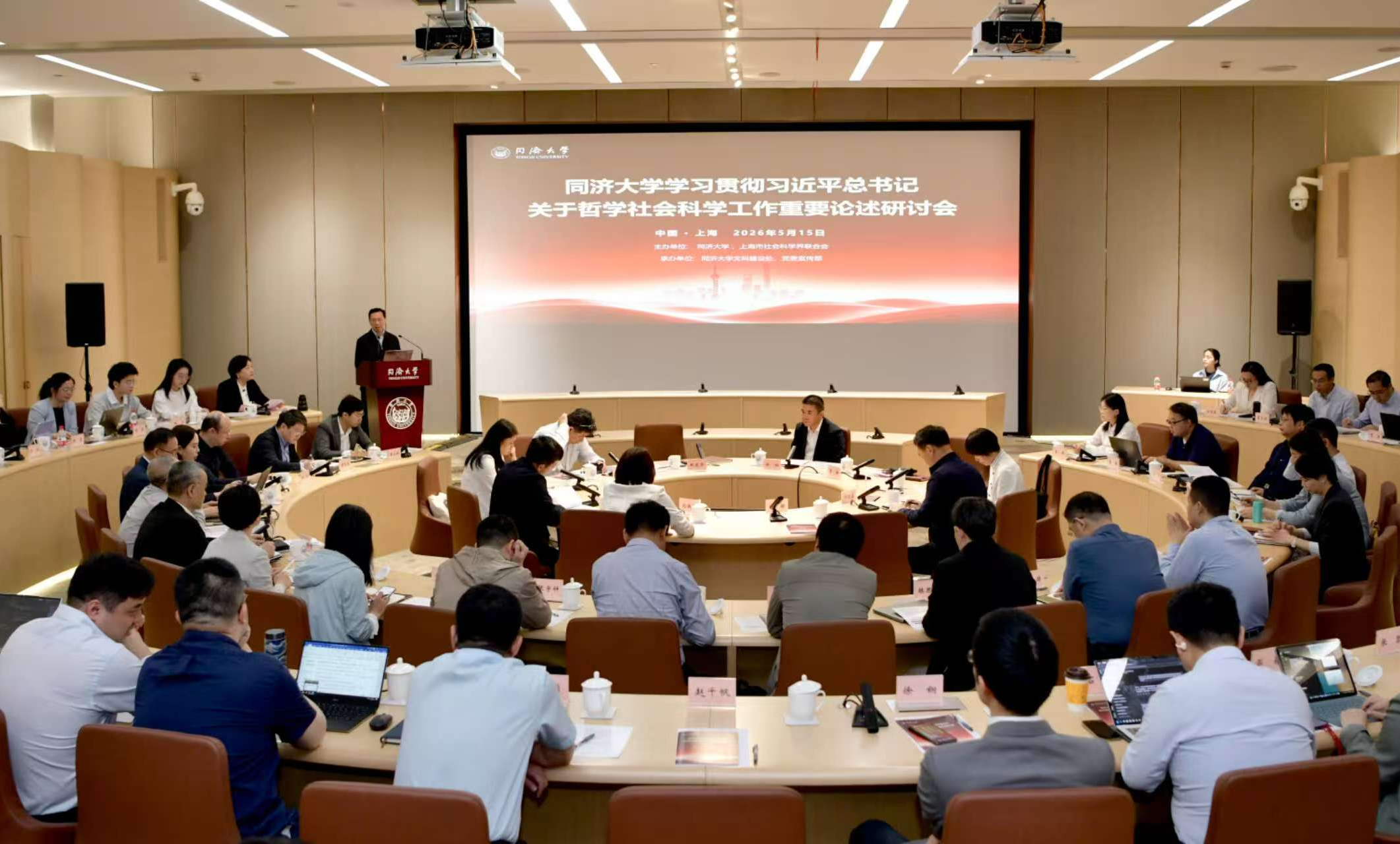 打造哲社科学高地|同济大学：十年持续探索，亮点精彩纷呈